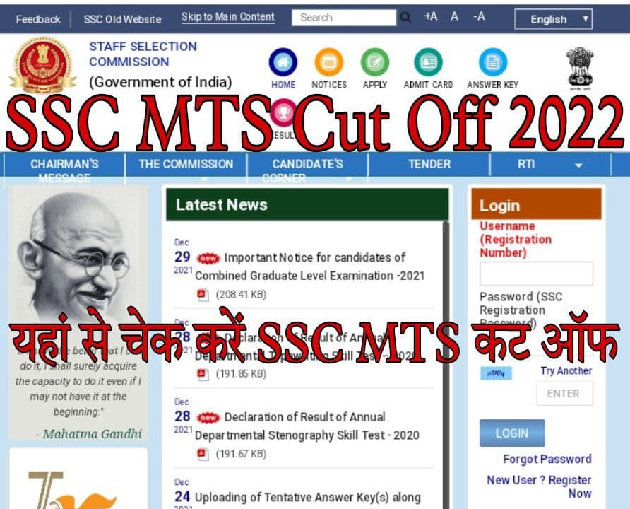 SSC MTS Cut Off 2022