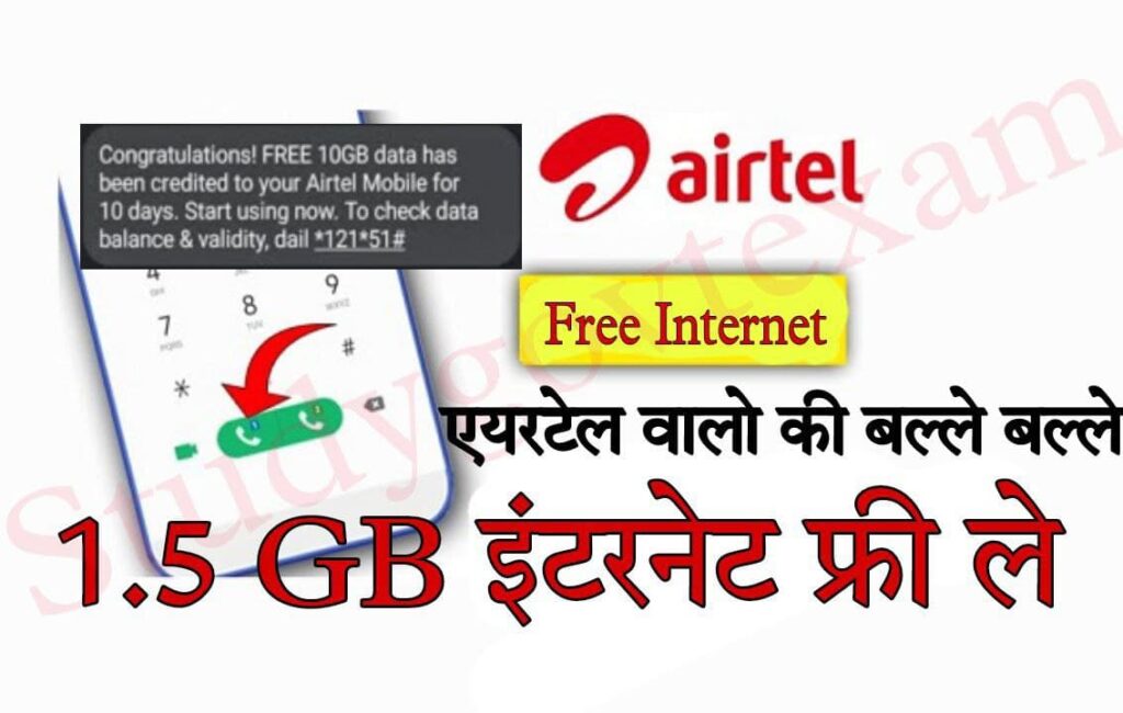 Airtel Sim Free Internet