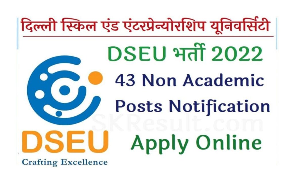 DSEU Recruitment 2022
