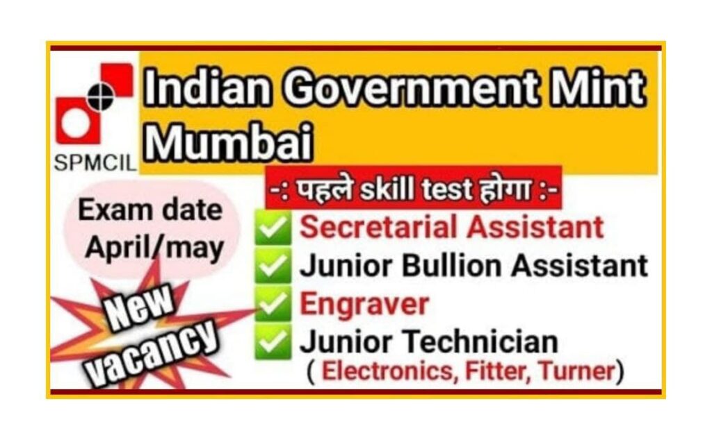 India Government Mint Recruitment 2022