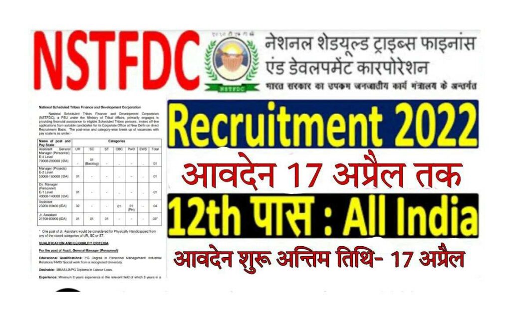 NSTFDC Recruitment 2022