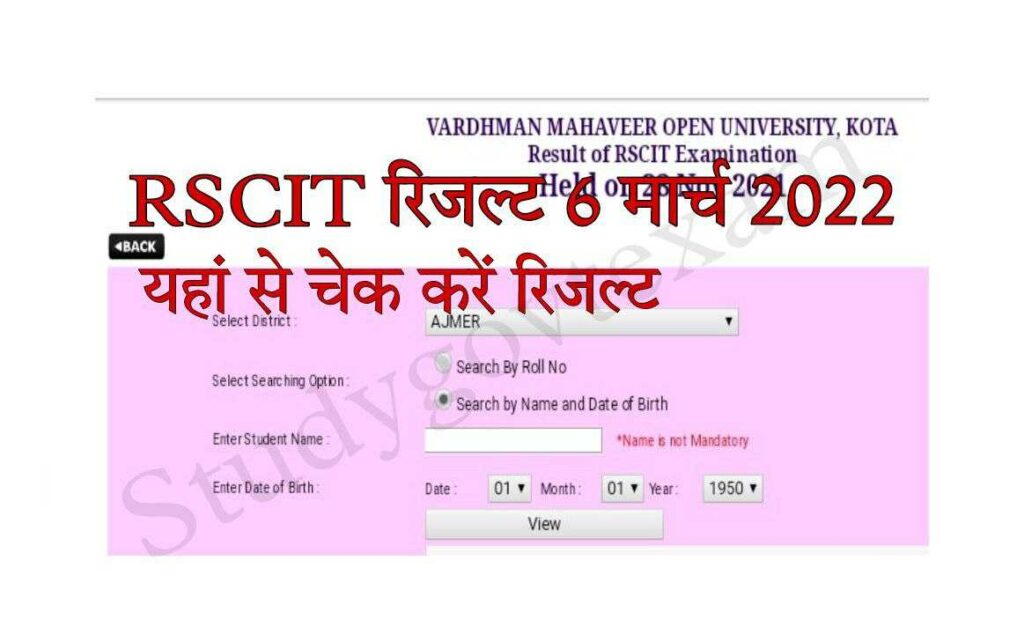 RSCIT Result 6 March 2022