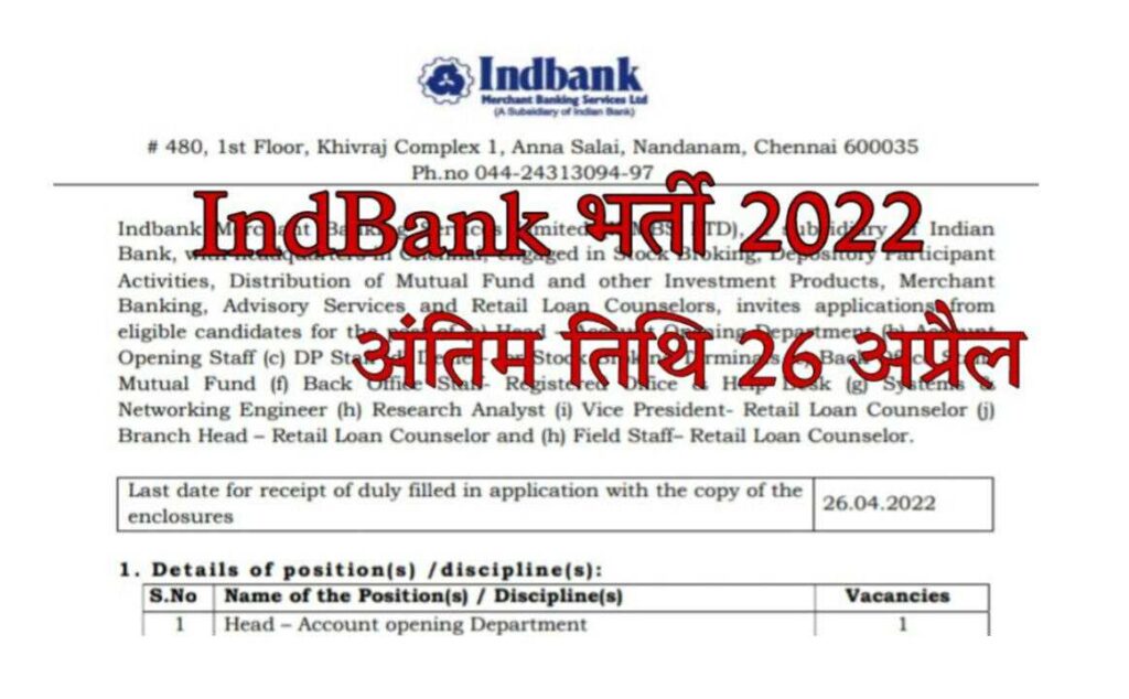IndBank Recruitment 2022