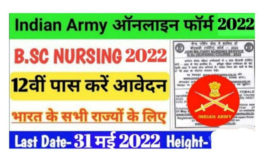 Army B.Sc Nursing Application Form 2022