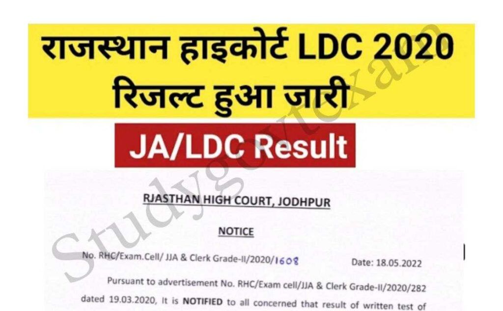 Rajasthan High Court LDC Result 2022