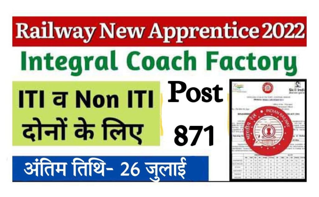 Integral Coach Factory Recruitment 2022