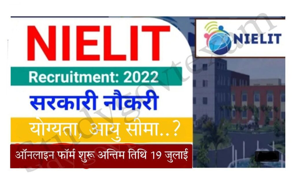 NIELIT Recruitment 2022