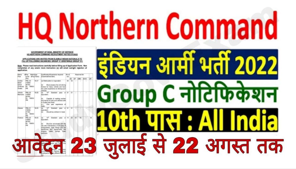 Army HQ Northern Command Recruitment 2022