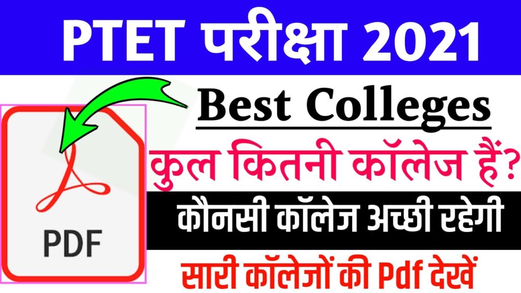 Rajasthan PTET BED College List 2022