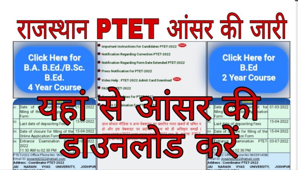 Rajasthan PTET Answer key 2023