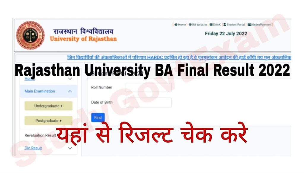 Rajasthan University BA Final Result 2022
