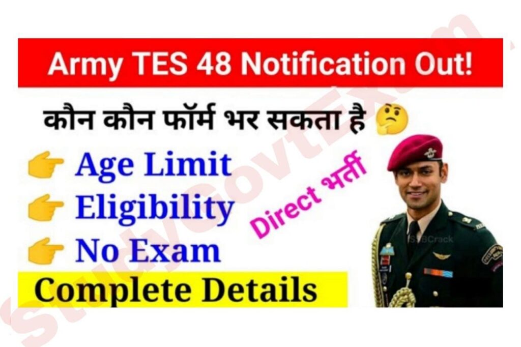 Army TES 48 Course 2022
