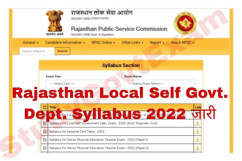 RPSC Local Self Govt. Department Exam Syllabus 2022