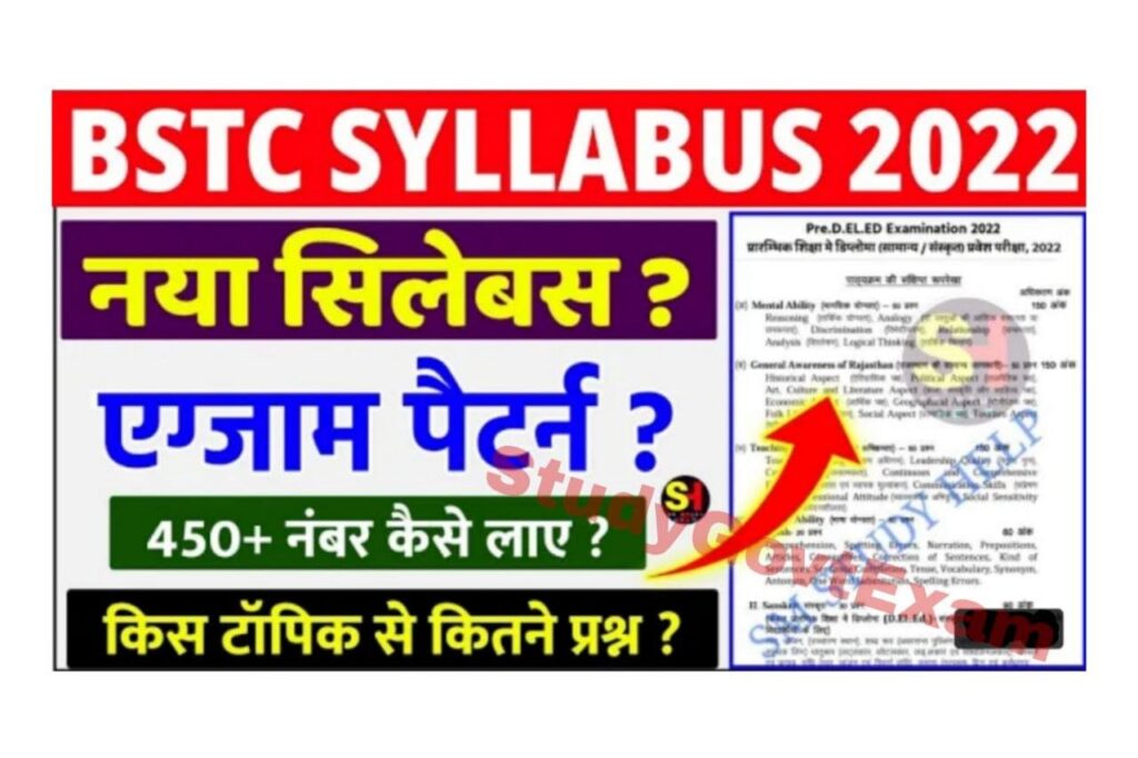 Rajasthan BSTC Syllabus 2022
