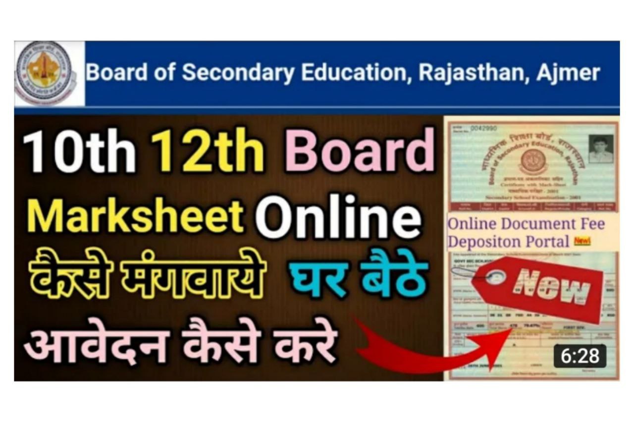 Rajasthan Board Duplicate Marksheet Download