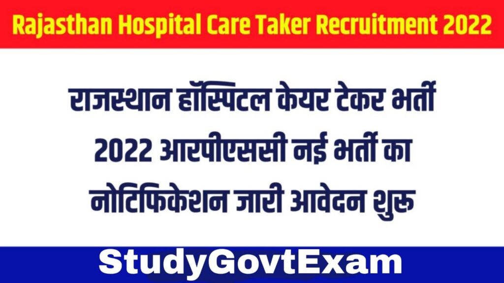 Rajasthan Hospital Care Taker Recruitment 2022