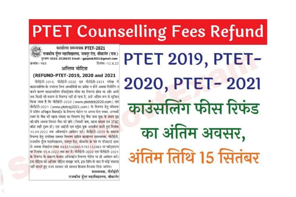 Rajasthan PTET Counselling Fees Refund