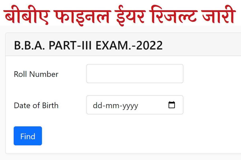 Rajasthan University BBA Final Year Result 2022