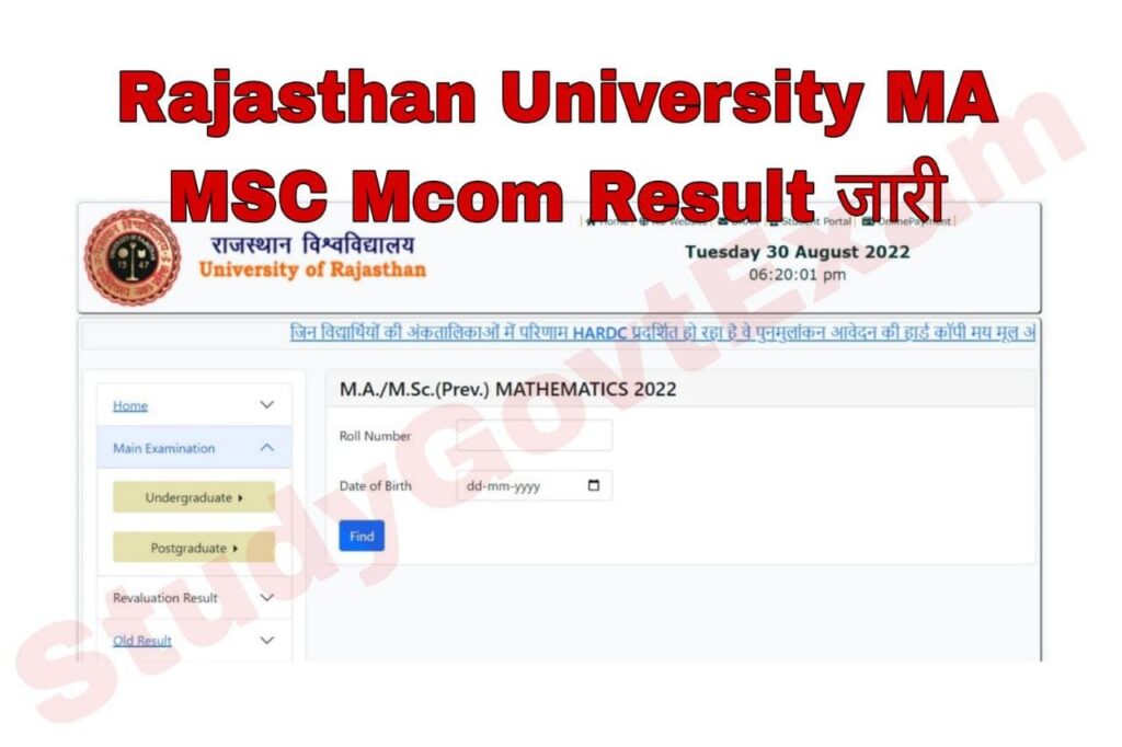 Rajasthan University MA MSC Mcom Previous Result 2022