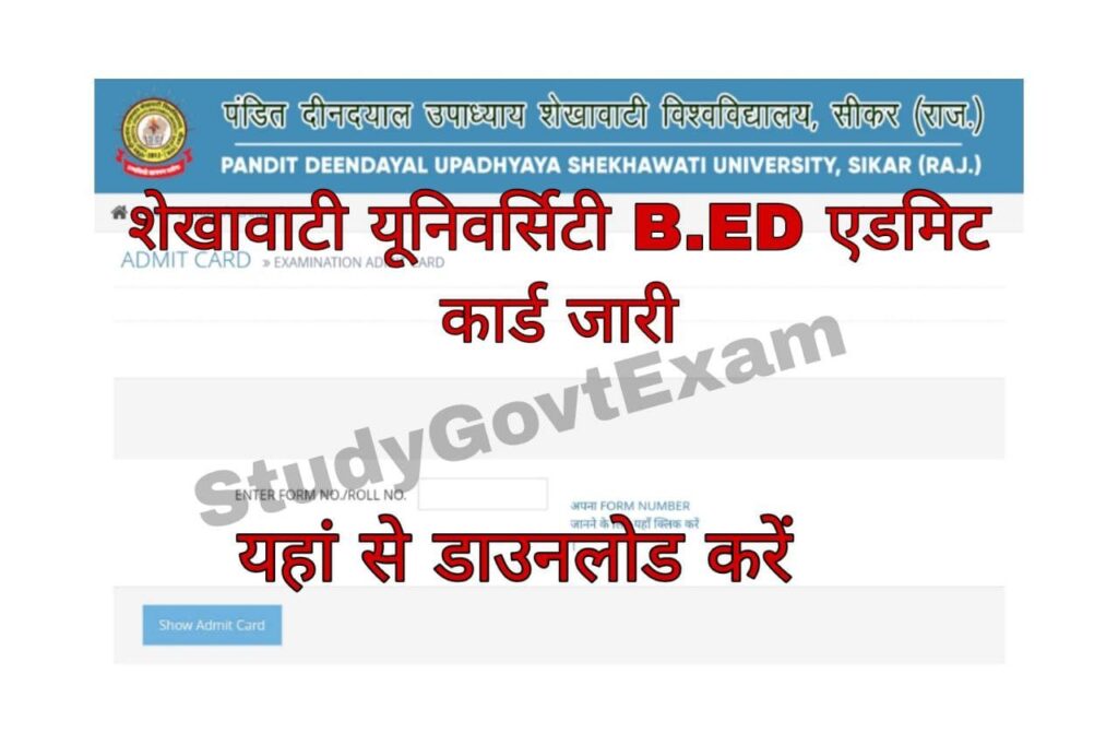 Shekhawati University B.Ed Admit Card 2023