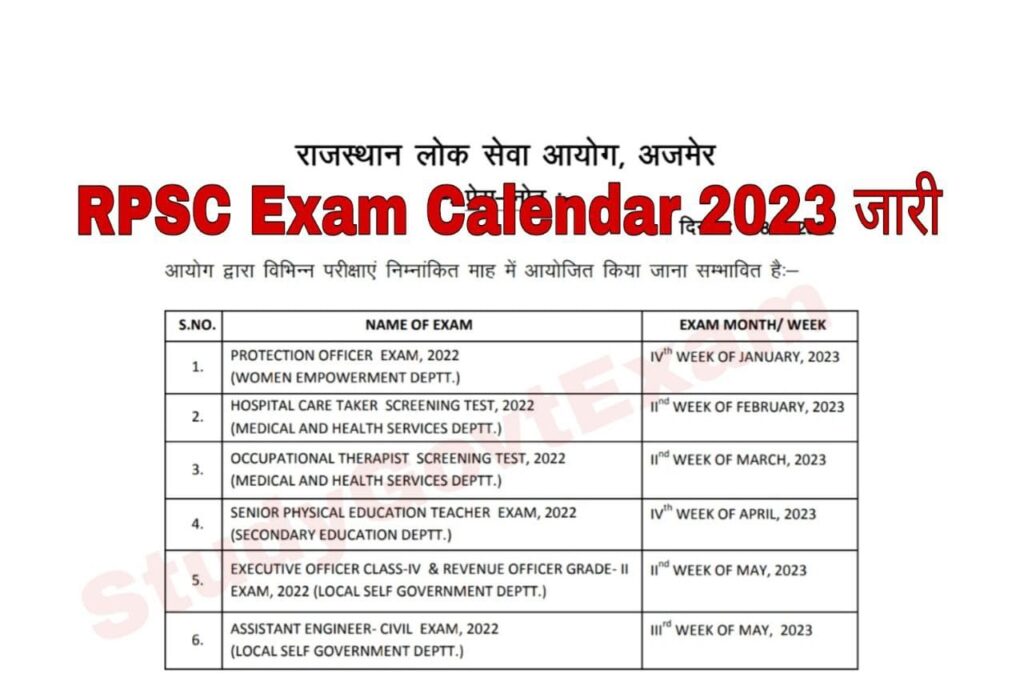 RPSC Exam Calendar 2023