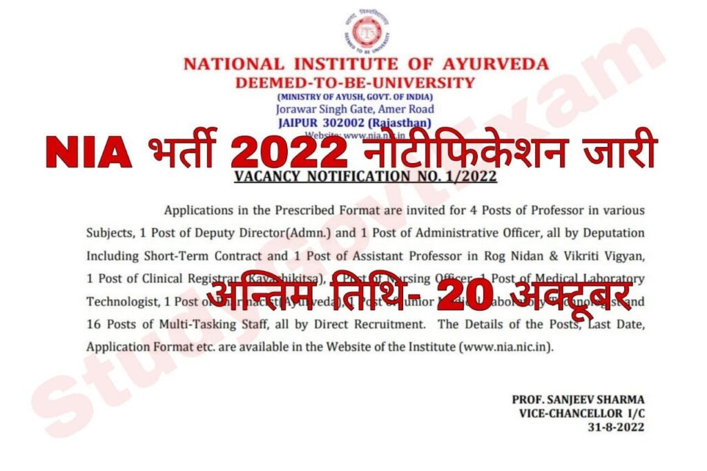 Rajasthan NIA Recruitment 2022