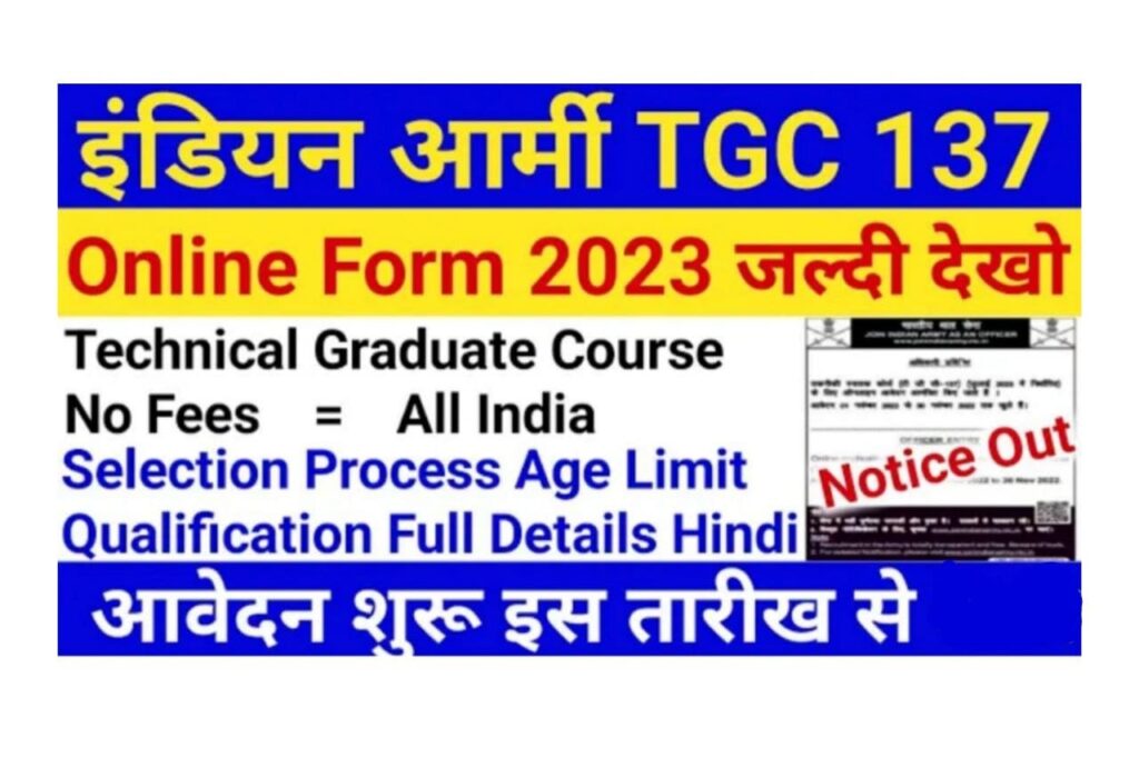 Army TGC 137 Recruitment 2022