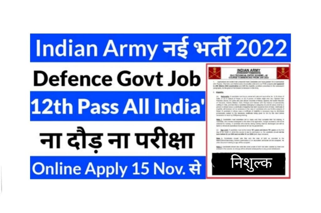 Army Tes 49 Course 2022