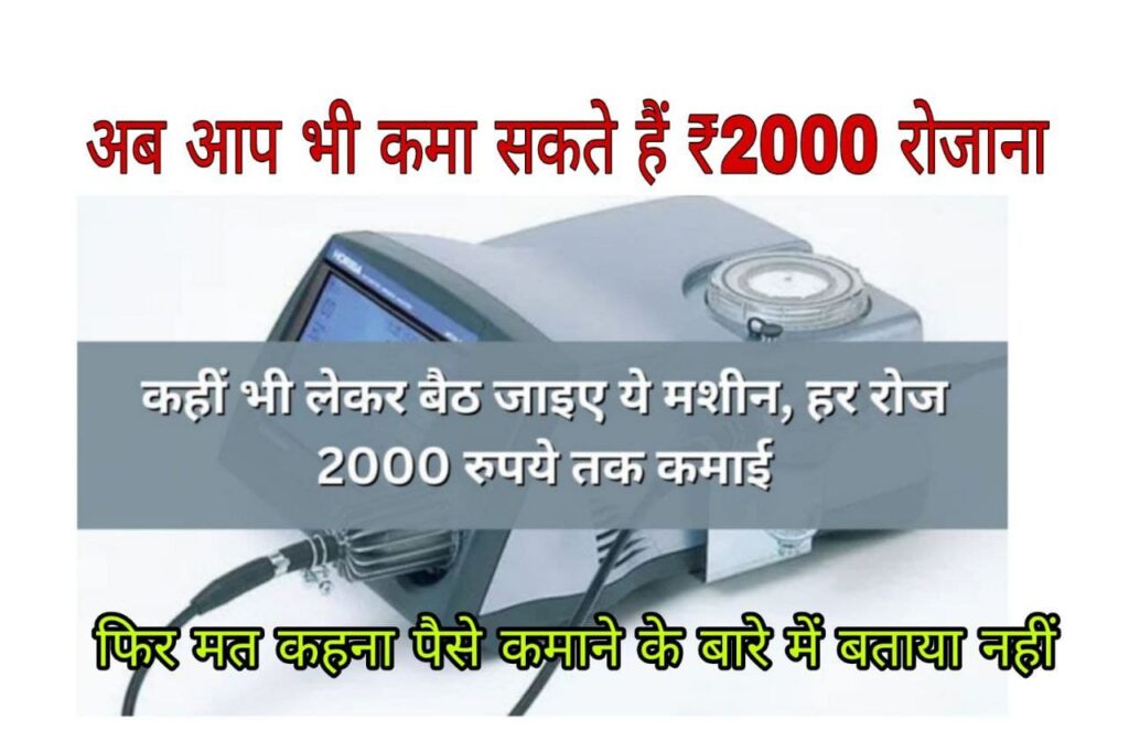 Earn Up To 2000rs Per Day