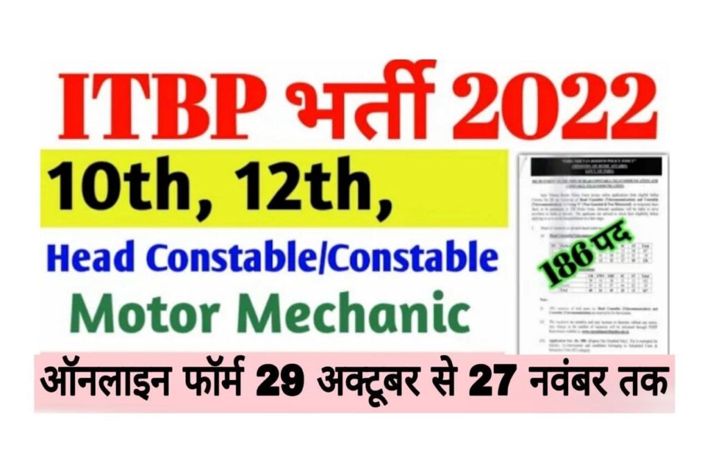 ITBP Motor Mechanic Recruitment 2022