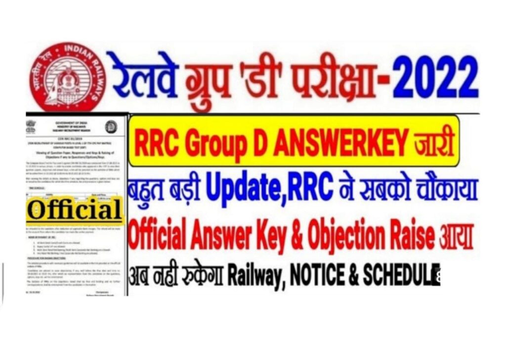 Railway Group D Answer key 2022