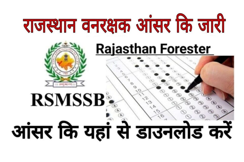 Rajasthan Forest Guard Answer key 2022