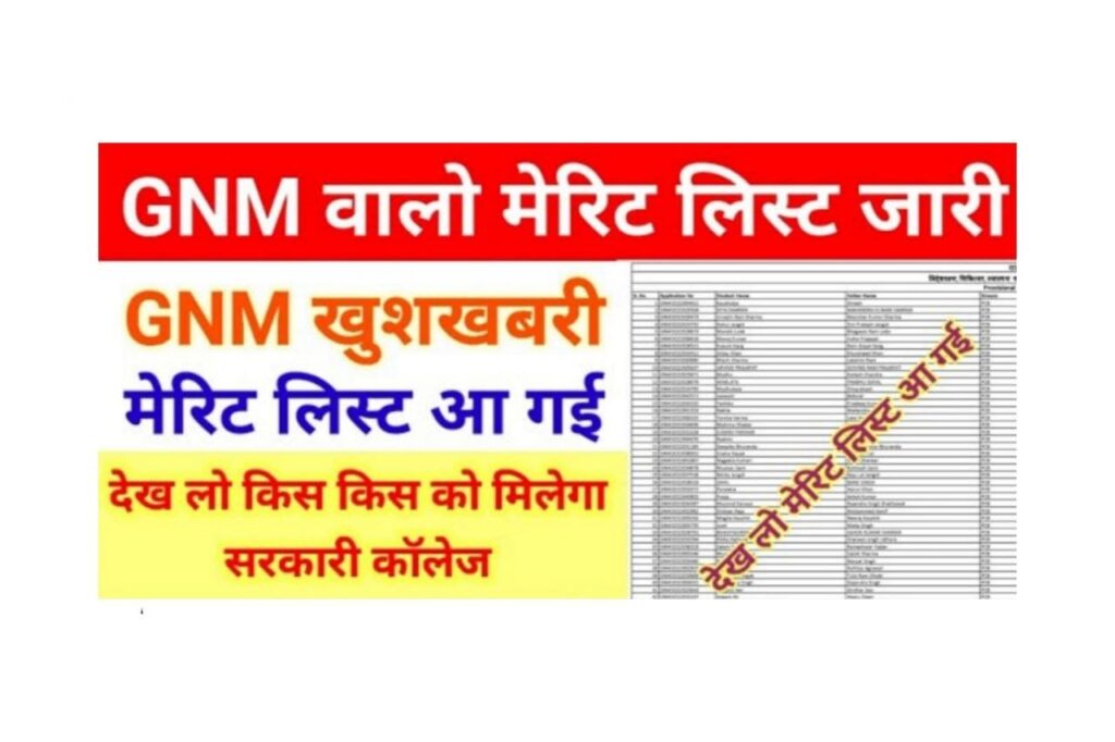 Rajasthan GNM Merit List 2022