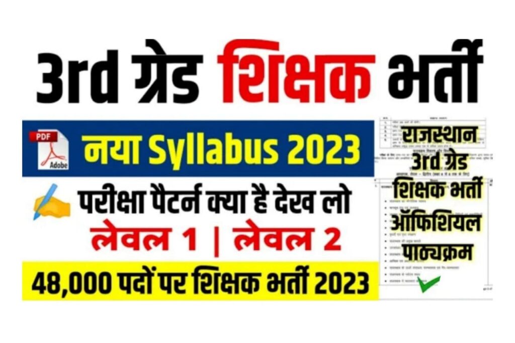 Rajasthan 3rd Grade Teacher Syllabus 2023 