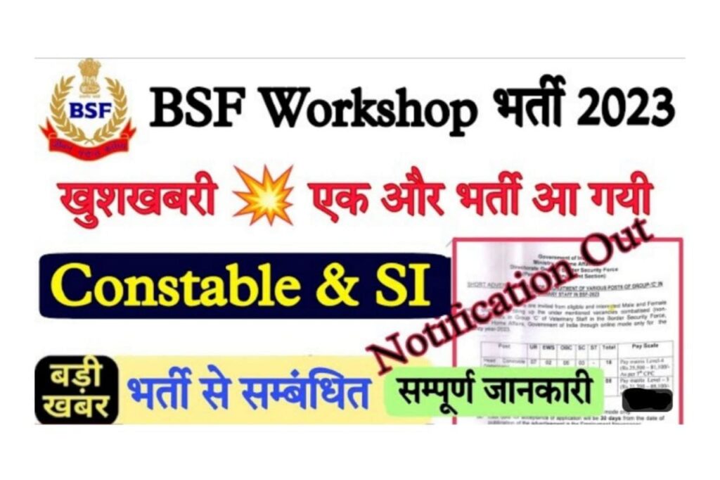 BSF Workshop Recruitment 2023