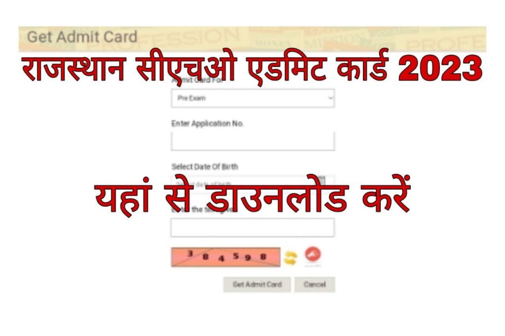 Rajasthan CHO Admit Card 2023