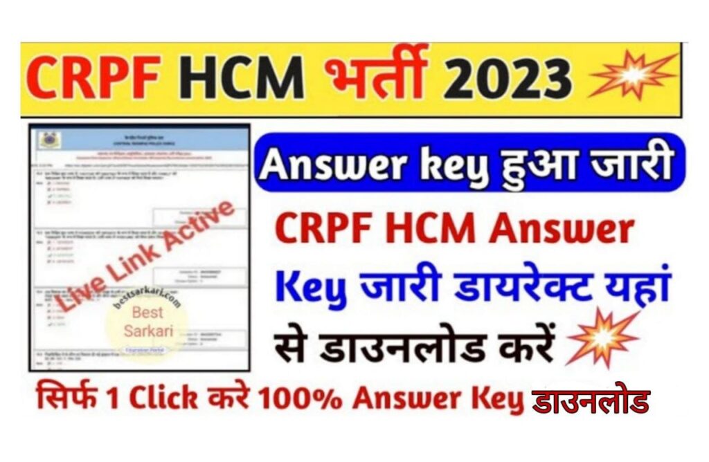 Crpf Head Constable Ministerial Answer key 2023