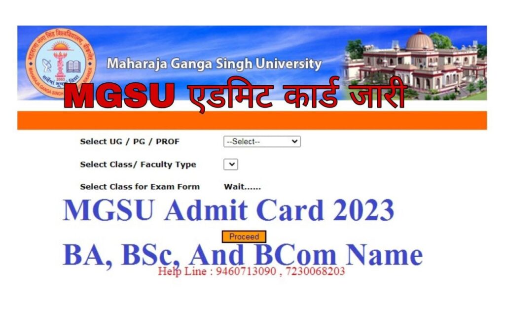 MGSU University Admit Card 2023