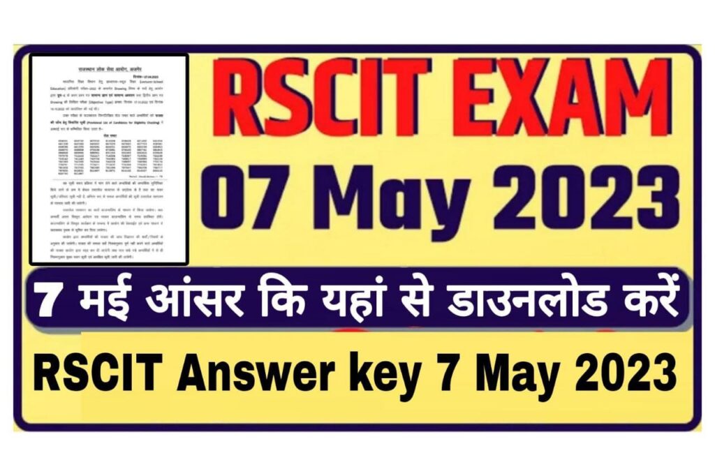 RSCIT Answer Key 7 May 2023