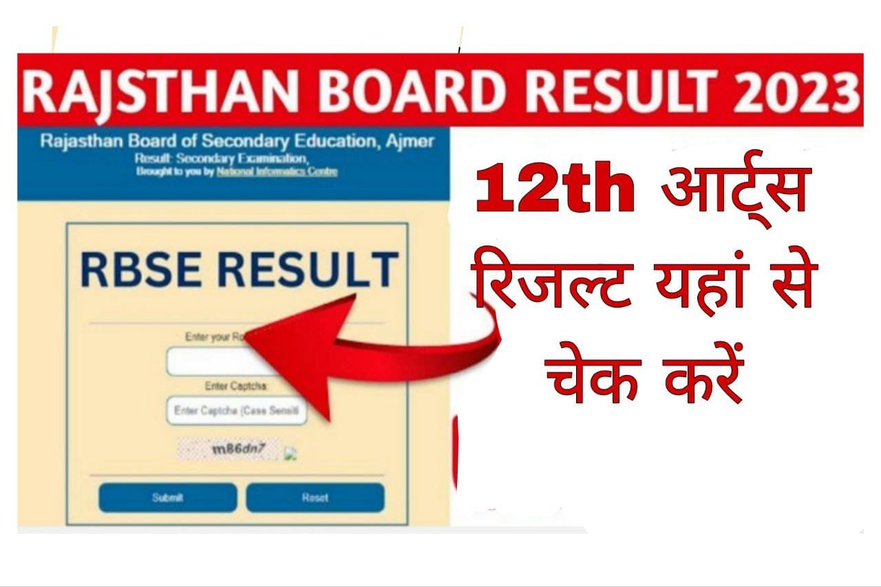Rajasthan Board 12th Arts Result 2023 Date and Time