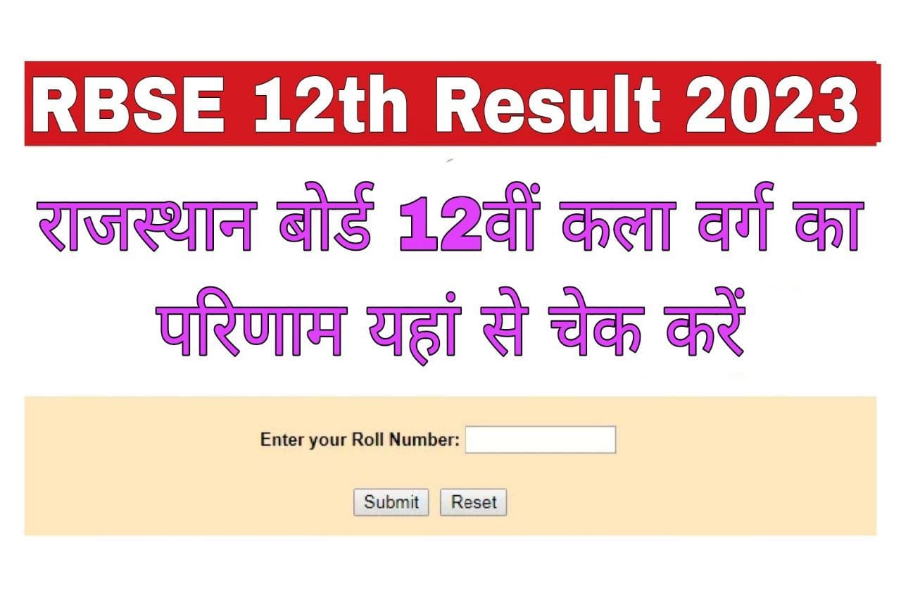 Rajasthan Board 12th Arts Result 2023 RBSE Board 12th Arts Result 2023