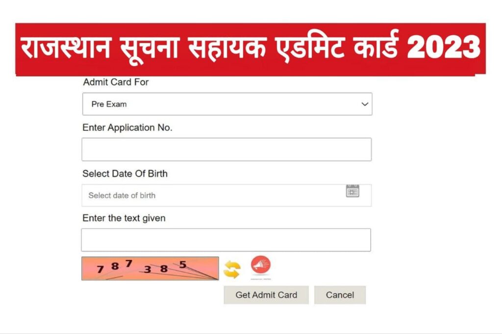 Rajasthan Suchna Sahayak Admit Card 2023