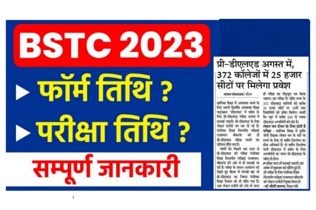 Rajasthan BSTC 2023