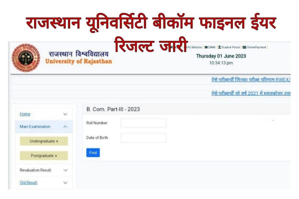 Rajasthan University BCom Final Year Result 2023