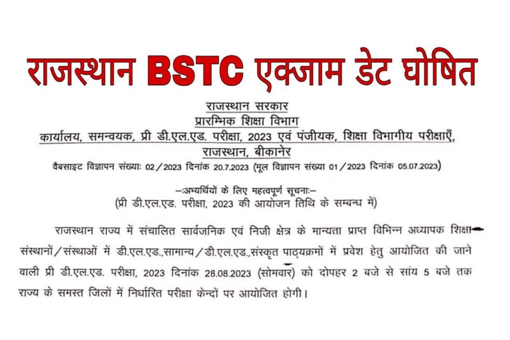 Rajasthan BSTC Exam Date 2023