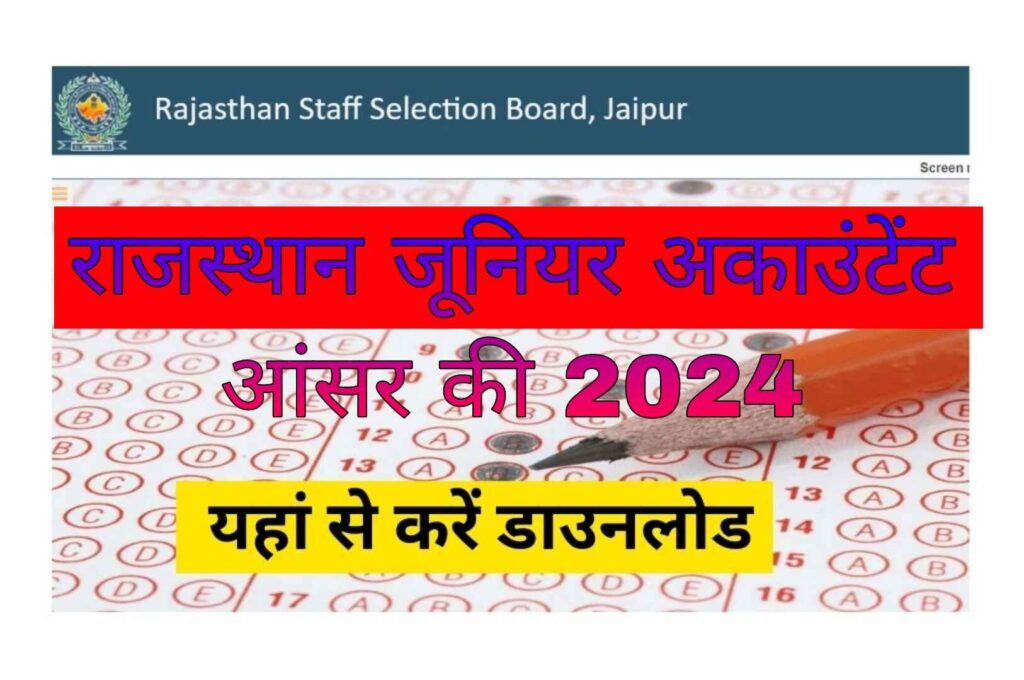 Rajasthan Junior Accountant Answer Key 2024