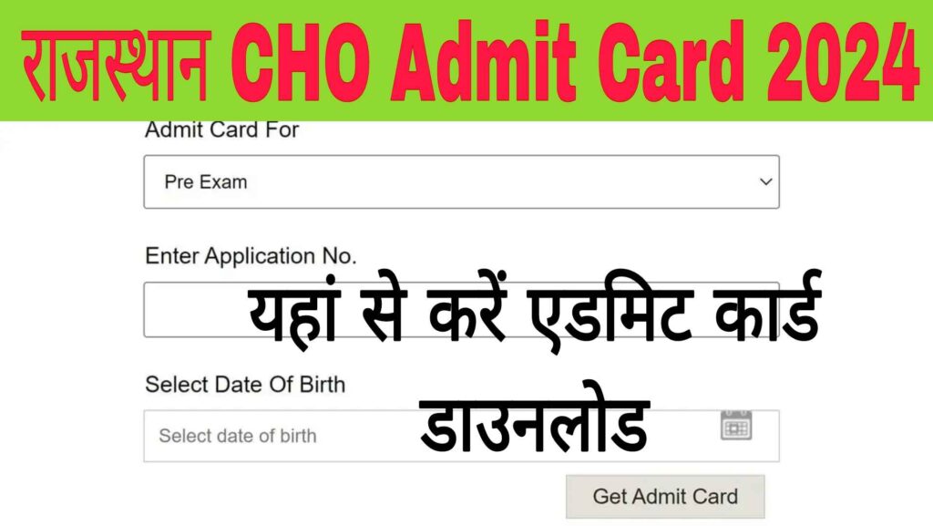 Rajasthan CHO Admit Card 2024