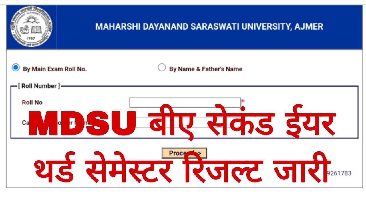 MDSU BA 2nd Year 3rd Semester Result 2025