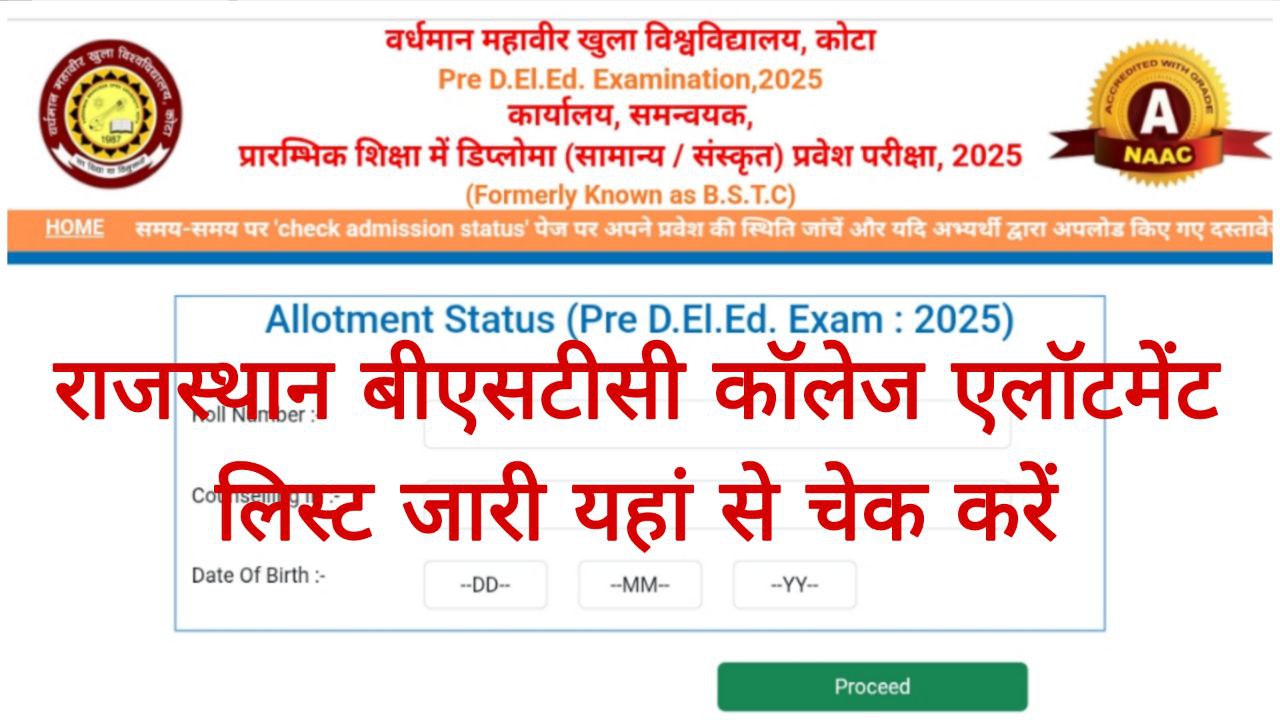 Rajasthan BSTC College Allotment List