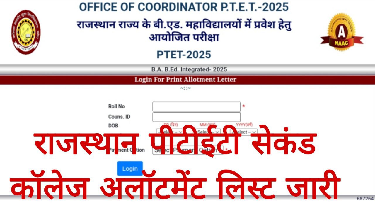 Rajasthan PTET Second College Allotment List